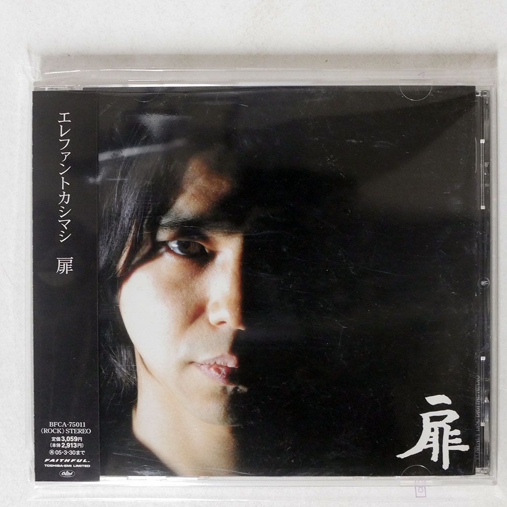 エレファントカシマシ/扉/東芝EMI BFCA75011 CD □_画像1