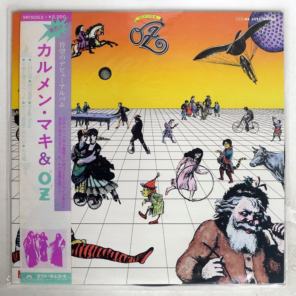 帯付き カルメン・マキ & OZ/SAME/POLYDOR MR5053 LPの画像1