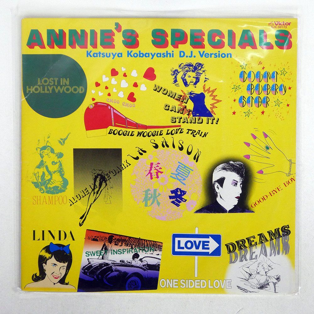 アン・ルイス/ANNIE’S SPECIALS/VICTOR SJX30173 LP_画像1