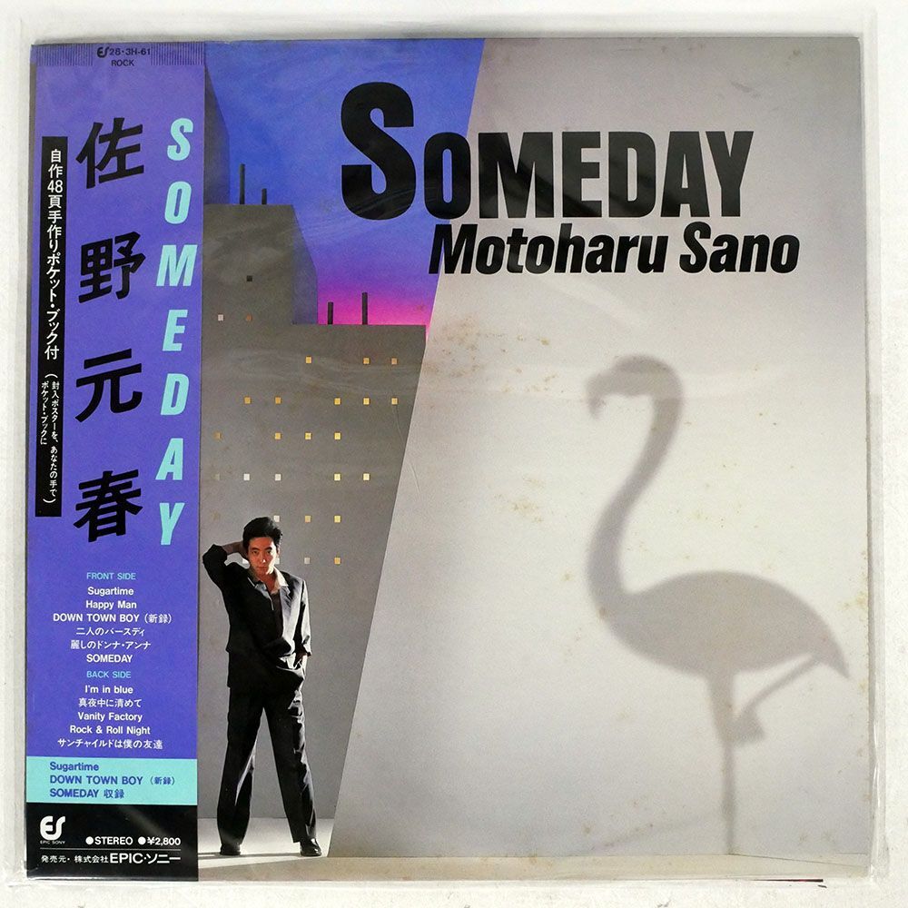 帯付き 佐野元春/SOMEDAY/EPIC/SONY 283H61 LP_画像1