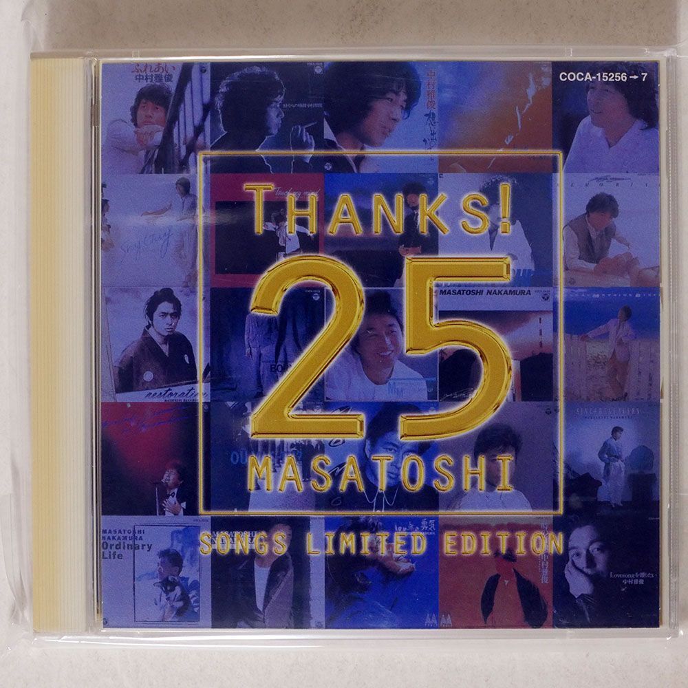 中村雅俊/ソングス・リミテッド・エディション/日本コロムビア COCA15256 CDの画像1