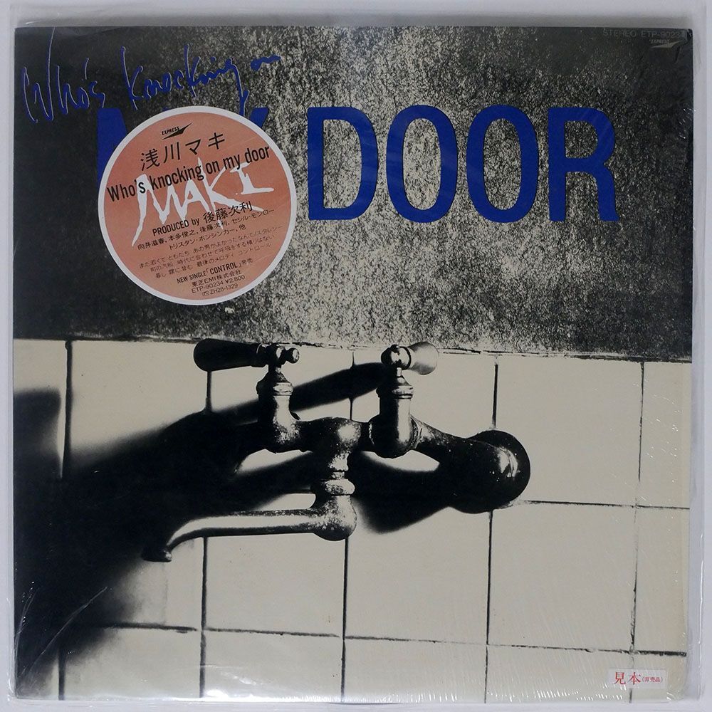 浅川マキ/WHO’S KNOCKING ON MY DOOR/EXPRESS ETP90234 LPの画像1