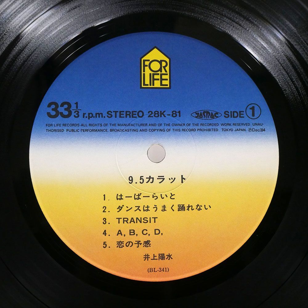 帯付き 井上陽水/9.5カラット/FOR LIFE 28K81 LP_画像2