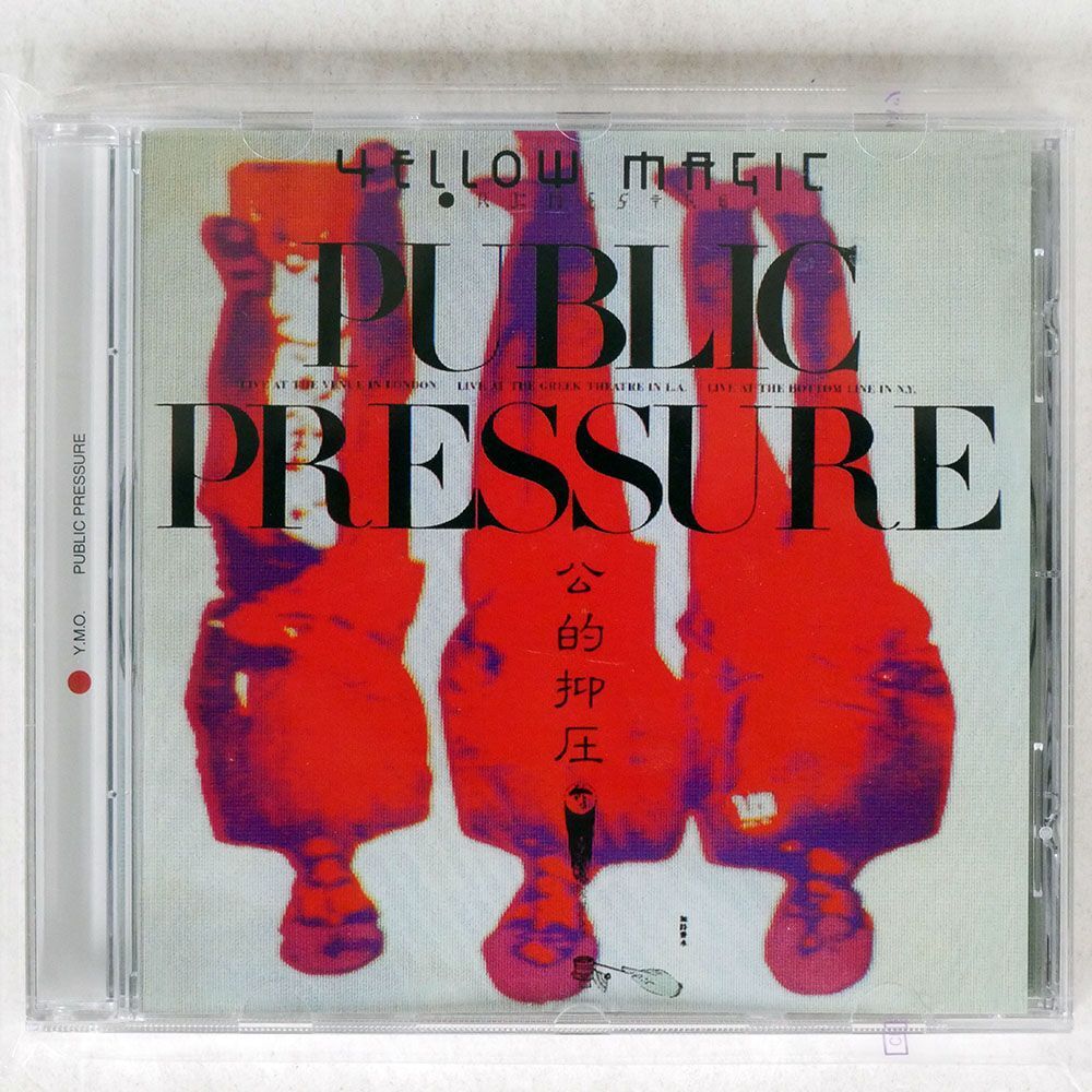 YMO/PUBLIC PRESSURE/MUSIC ON CD MOCCD 13229 CD □の画像1
