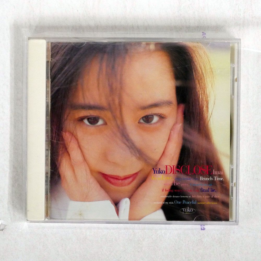 今井優子/ディスクローズ/スターランド SICN30010 CD □_画像1