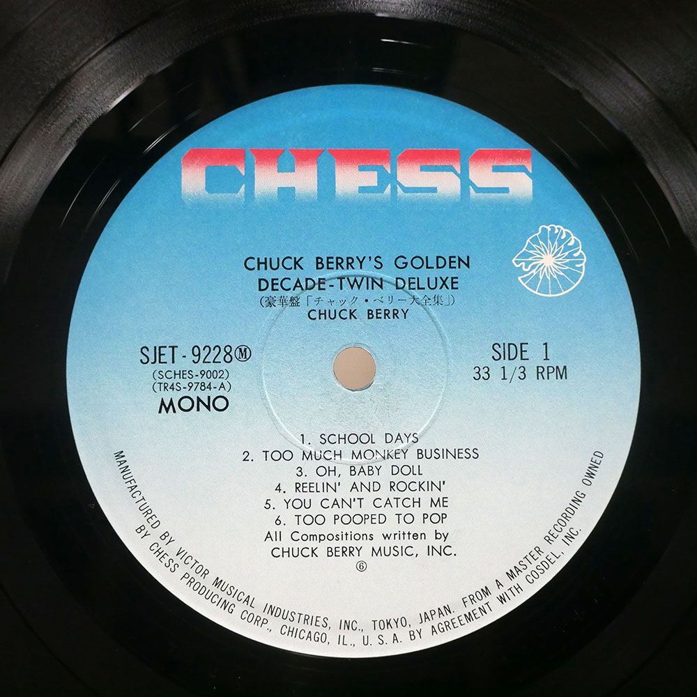 チャック・ベリー/GOLDEN DECADE-TWIN DELUXE/CHESS SJET9227 LPの画像2