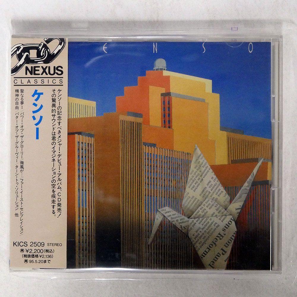 ケンソー/SAME/キングレコード KICS2509 CD □の画像1