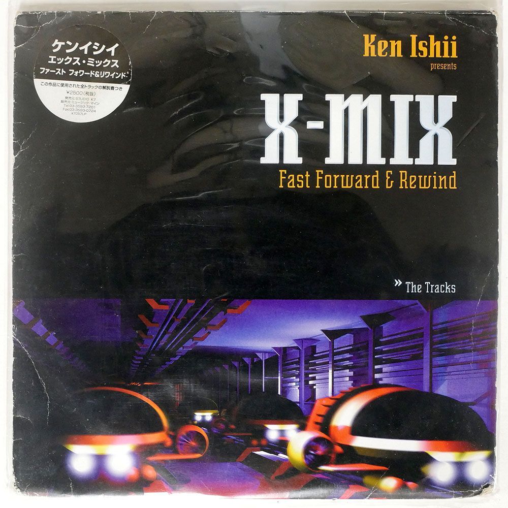 KEN ISHII/X-MIX - FAST FORWARD & REWIND - THE TRACKS/STUDIO !K7 K7057LP 12_画像1