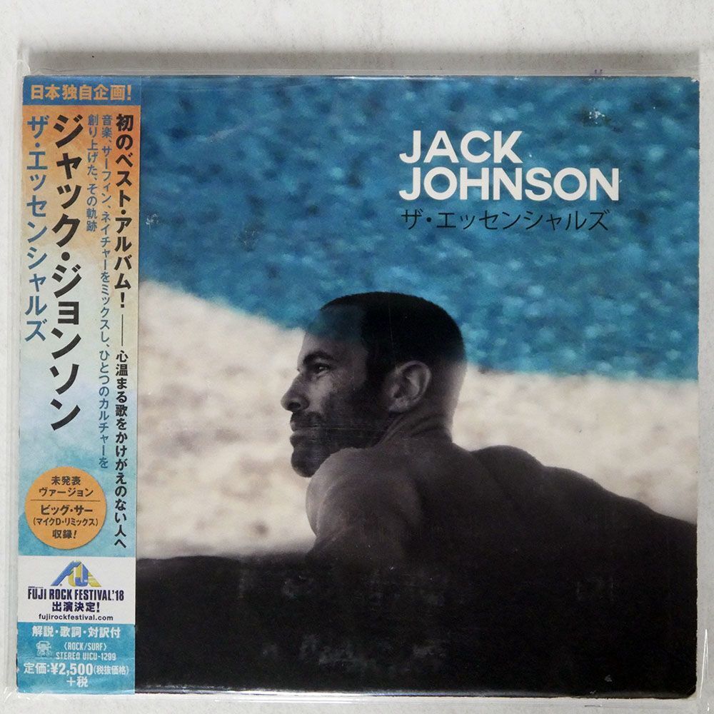 デジパック ジャック・ジョンソン/エッセンシャルズ/ユニバーサルミュージック UICU1299 CD □の画像1