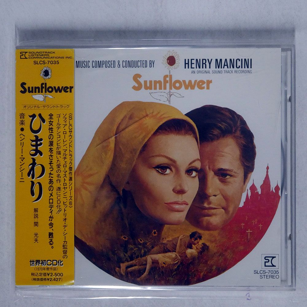 ヘンリー・マンシーニ/「ひまわり」オリジナル・サウンドトラック/サウンドトラック・リスナーズ・コミュニケーション SLCS7035 CD □の画像1