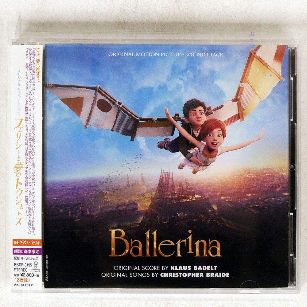 OST(クラウス・バデルト)/「フェリシーと夢のトウシューズ」/RAMBLING RBCP3195 CDの画像1