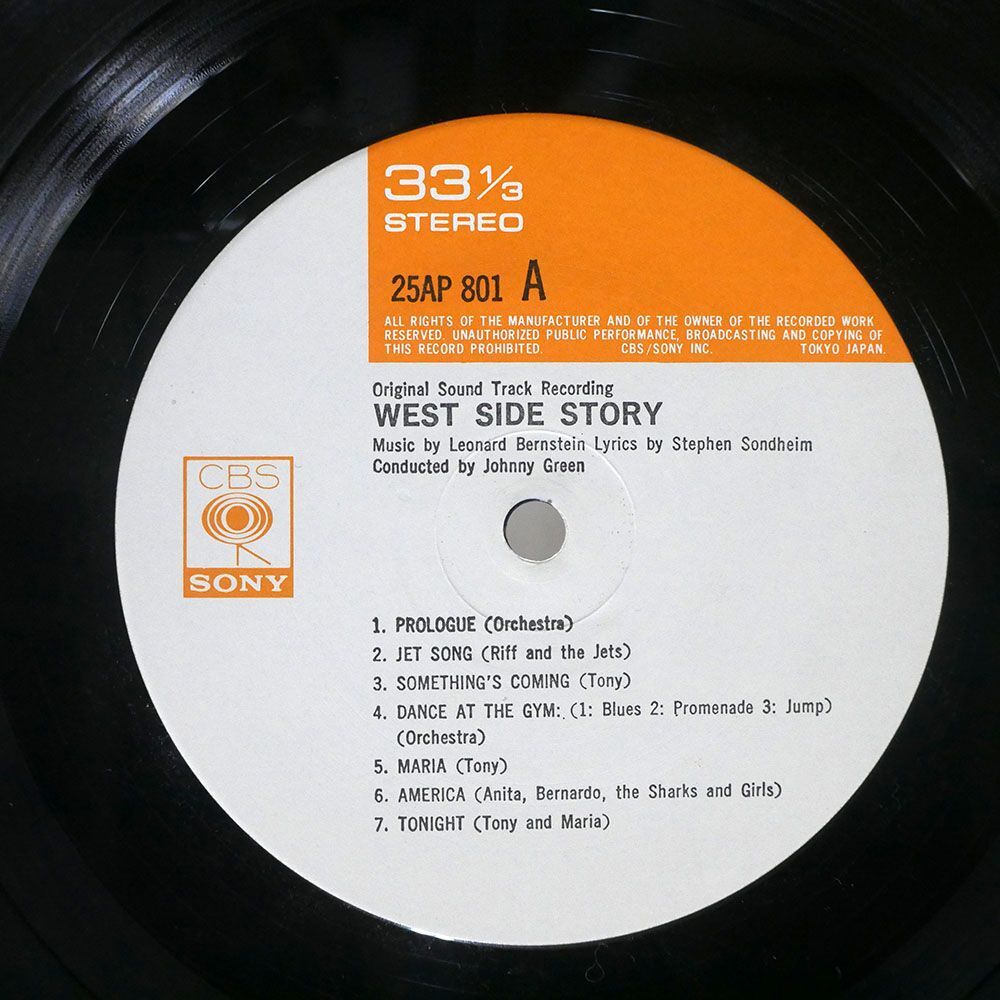 帯付き OST/ウェスト・サイド物語/CBS/SONY 25AP801 LPの画像2