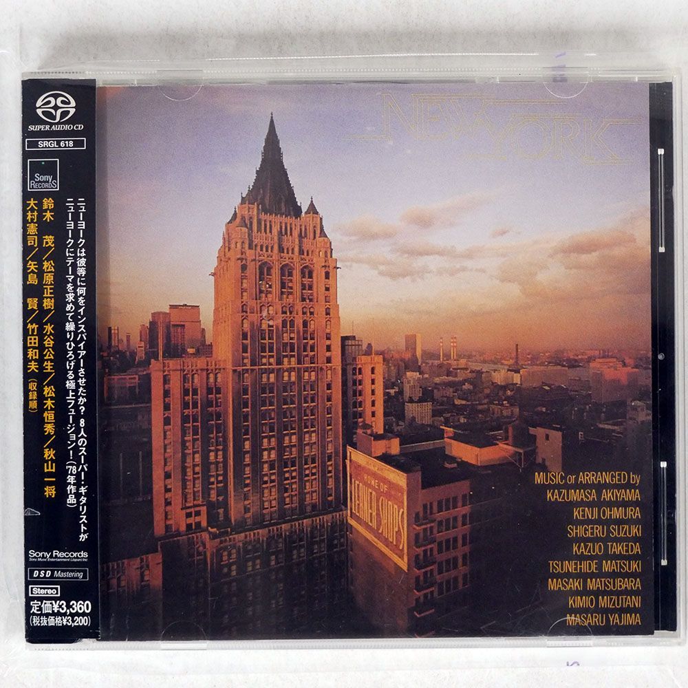 SACD VA( Suzuki Shigeru др. )/ New York / Sony * музыка reko-zSRGL618 CD *
