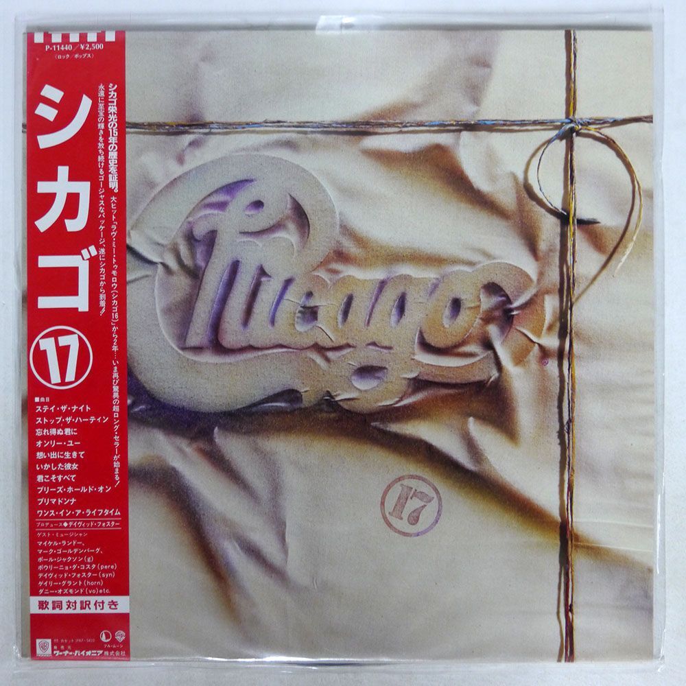 帯付き シカゴ/17/WARNER BROS. P11440 LP_画像1