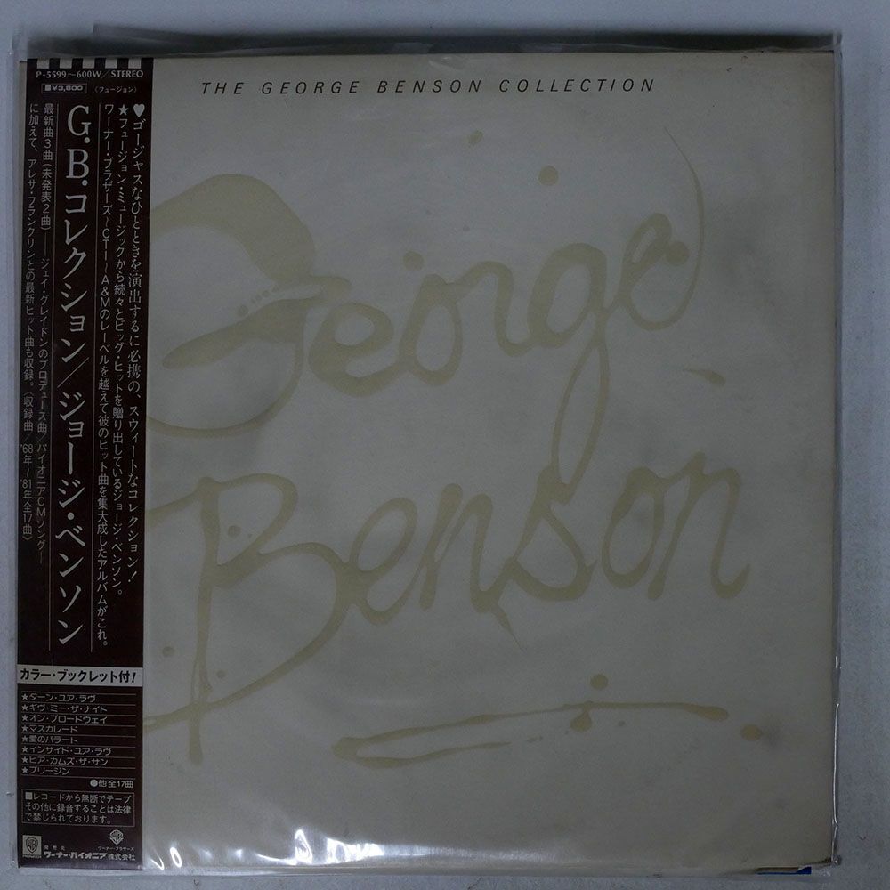 帯付き ジョージ・ベンソン/G.B.コレクション/WARNER BROS. P5599W LPの画像1