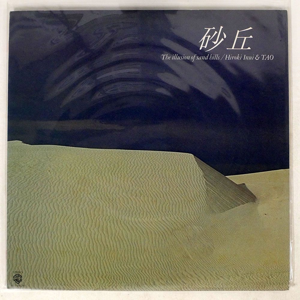 OST (乾裕樹)/砂丘/WARNER BROS. M11002W LP_画像1