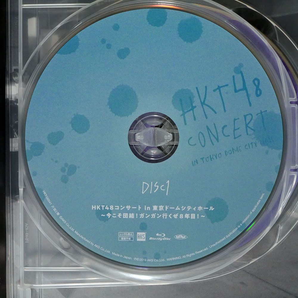 HKT48/コンサート IN 東京ドームシティホール ~今こそ団結! ガンガン行くぜ8年目!/AKS HKT-D0041 Blu-rayの画像2