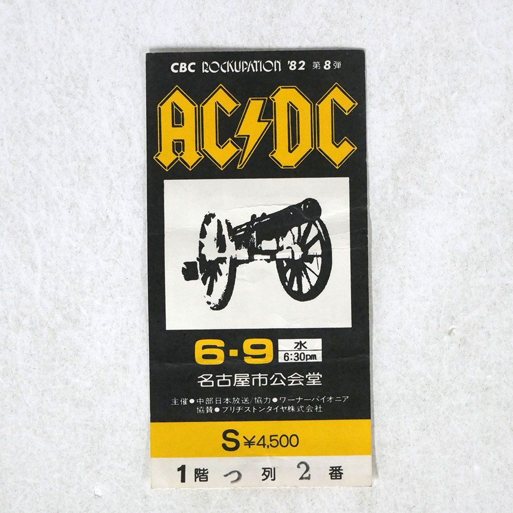 AC/DC/1982 NAGOYA PERFORMANCE CONCERT TICKET STUB/NONE NONE その他の画像1