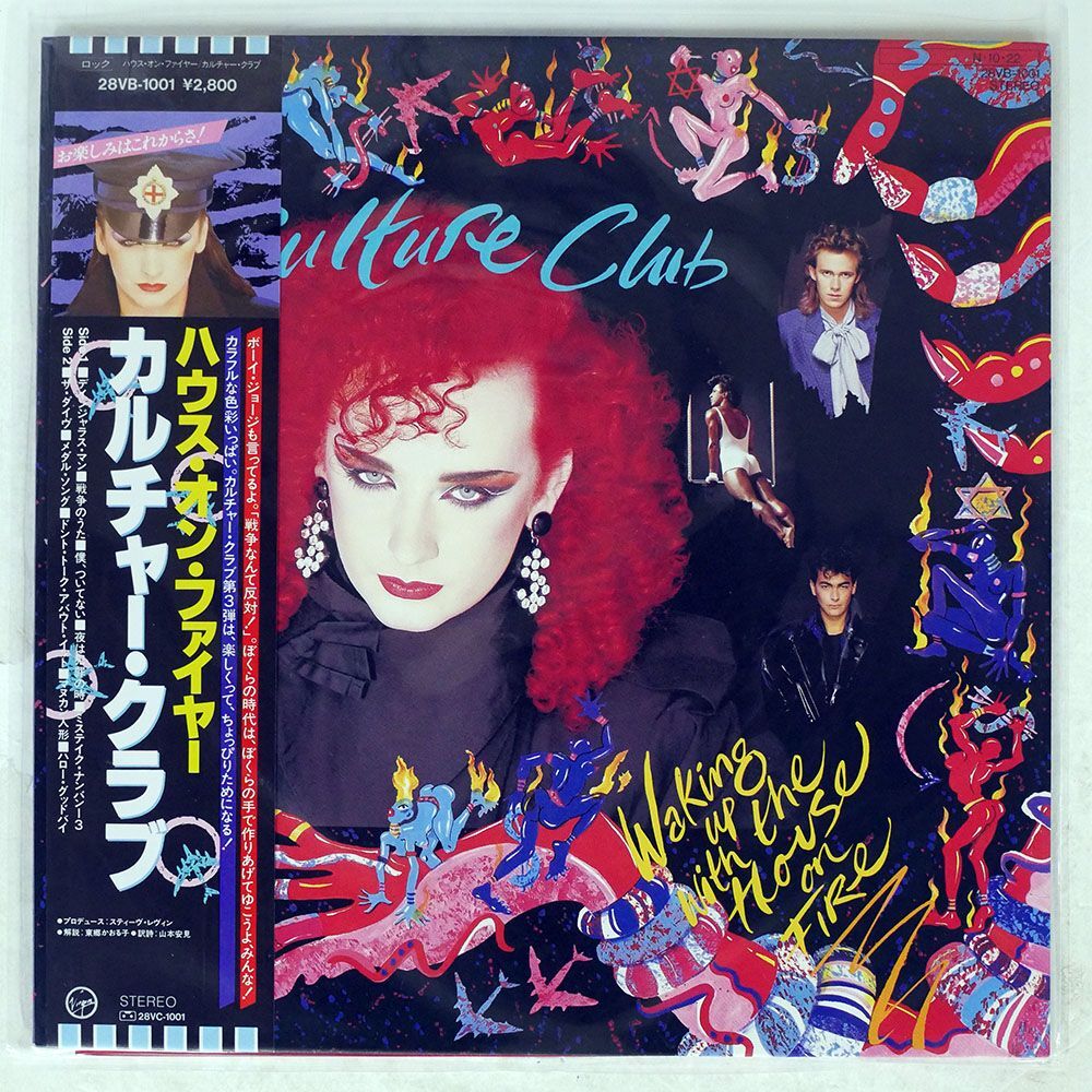 帯付き CULTURE CLUB/WAKING UP WITH THE HOUSE ON FIRE/VIRGIN 28VB1001 LPの画像1