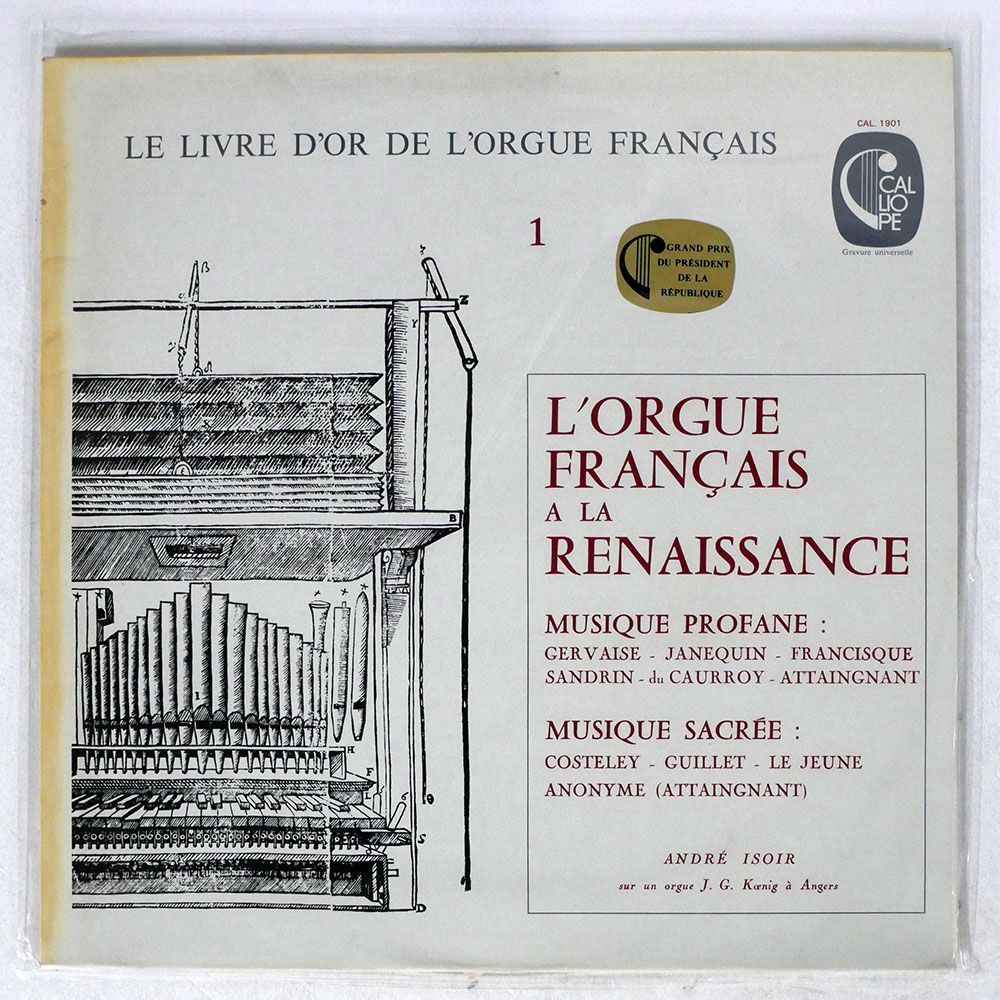 仏 ANDRE ISOIR/L’ORGUE FRANCAIS A LA RENAISSANCE (MUSIQUE PROFANE / MUSIQUE SACREE)/CALLIOPE CAL1901 LPの画像1
