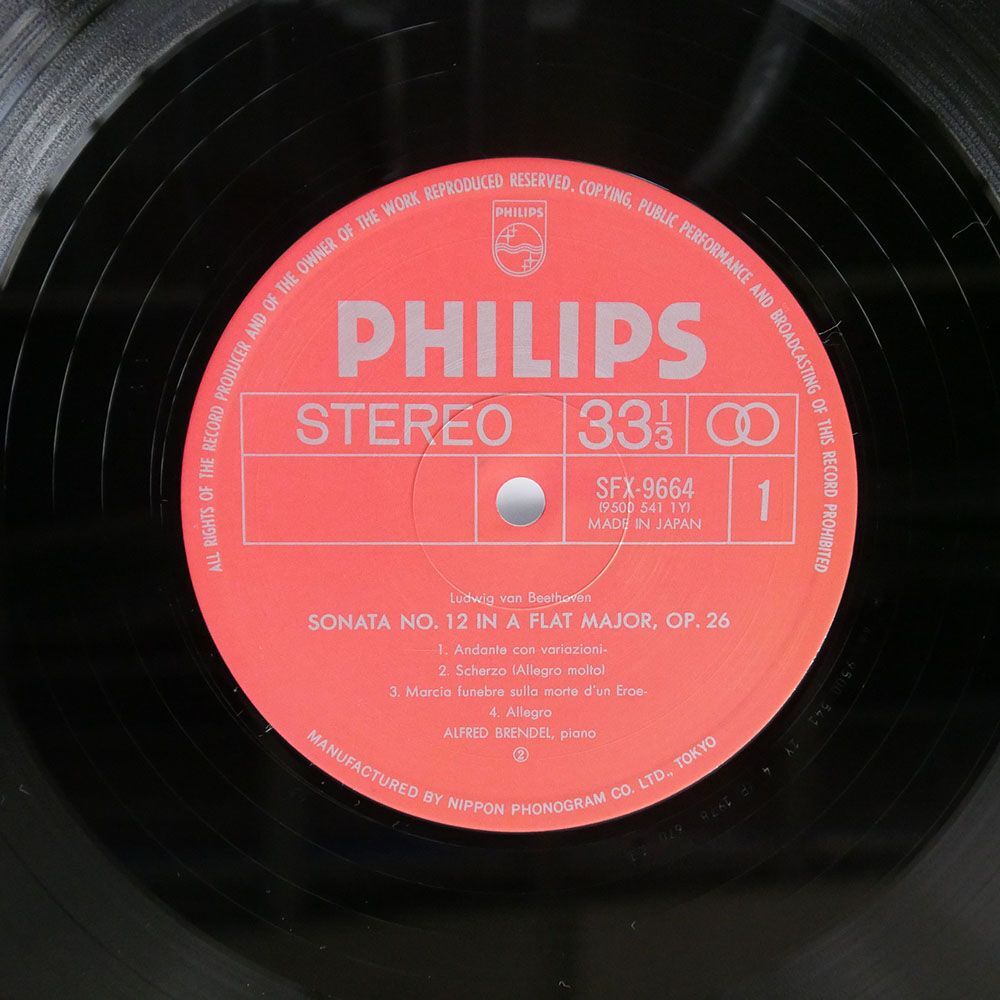 アルフレッド・ブレンデル/ベートーヴェン ピアノソナタ全集/PHILIPS SFX9664 LP_画像2