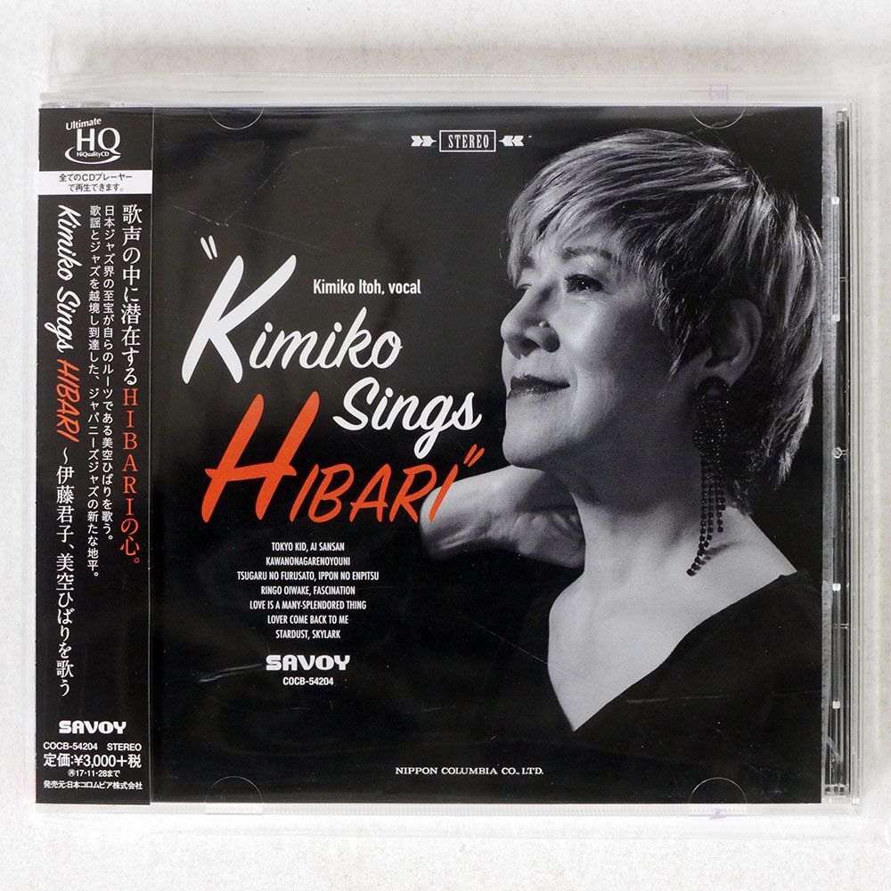 伊藤君子/KIMIKO SINGS HIBARI?/SAVOY RECORDS COCB54204 CD_画像1
