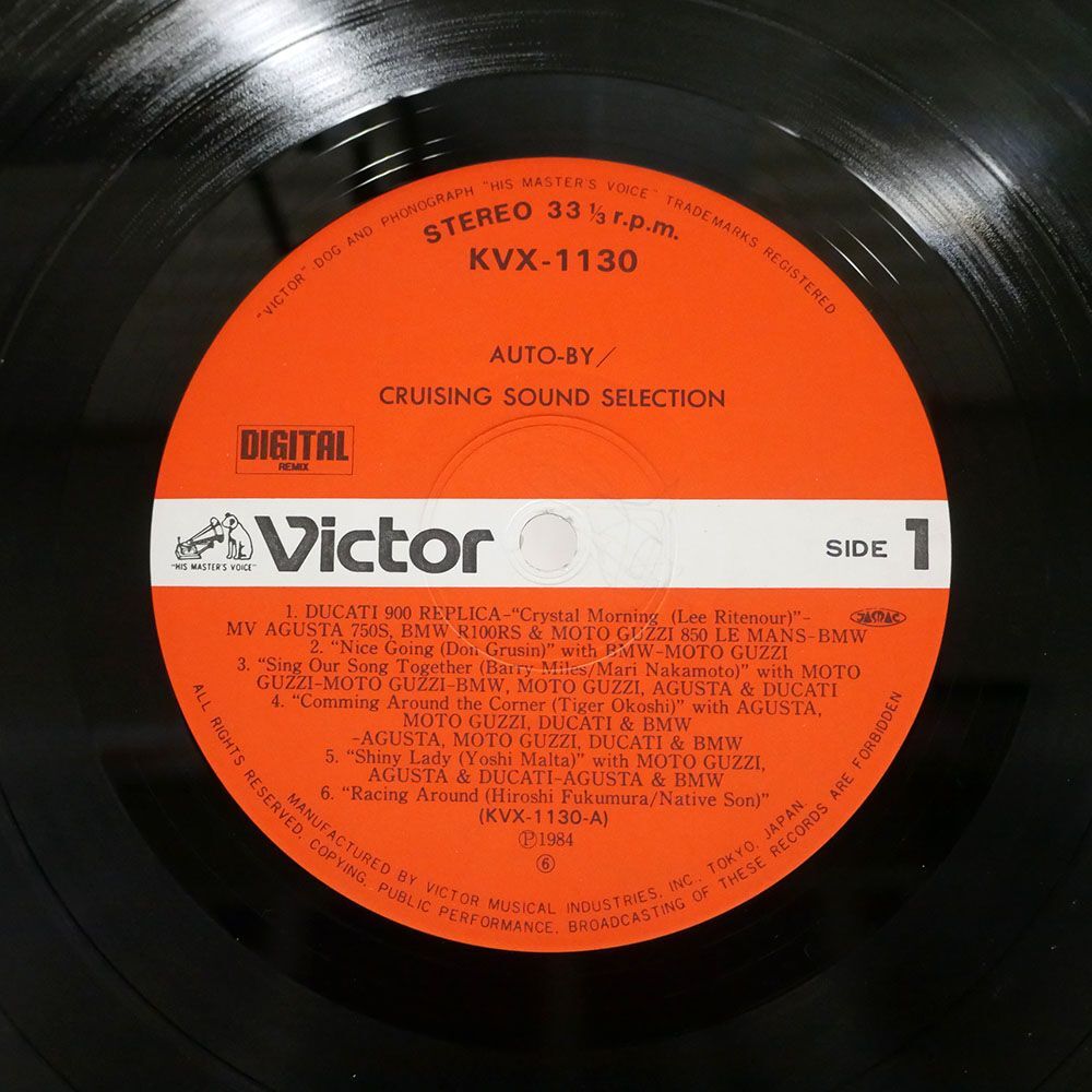 帯付き VA/オートバイ クルージング・サウンド・セレクション/VICTOR KVX1130 LP_画像2