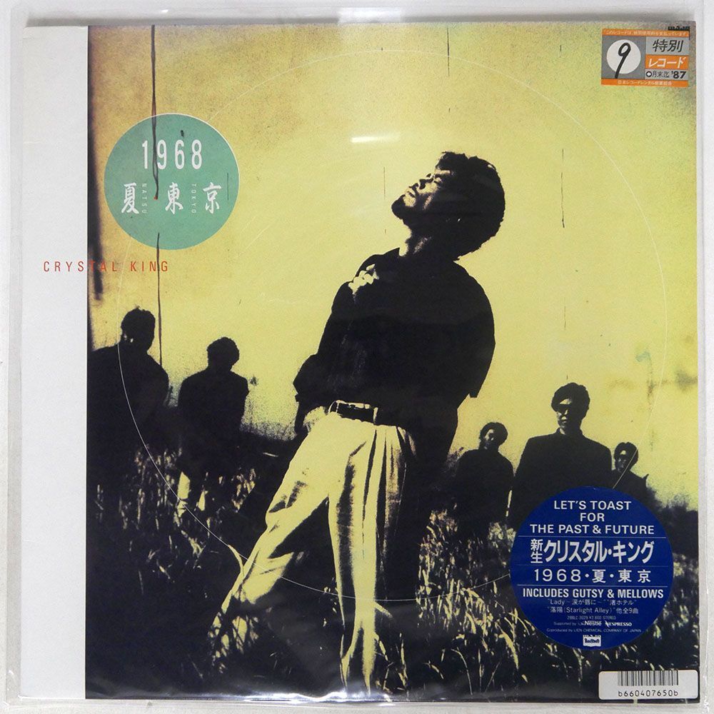 クリスタルキング/1968・夏・東京/BOURBON 28BLC3029 LPの画像1