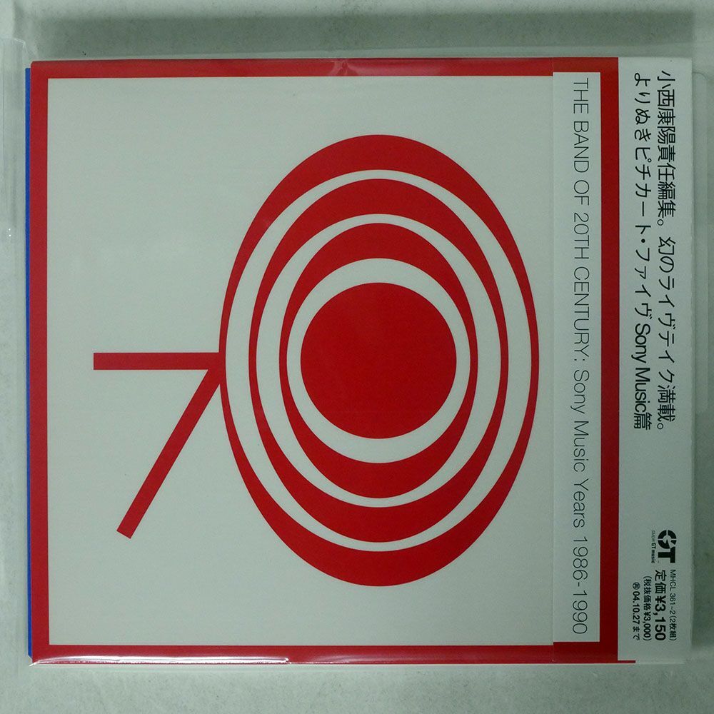 ピチカート・ファイヴ/BAND OF 20TH CENTURY:SONY MUSIC YEARS 1986-1990/SONY MUSIC HOUSE MHCL361 CDの画像1