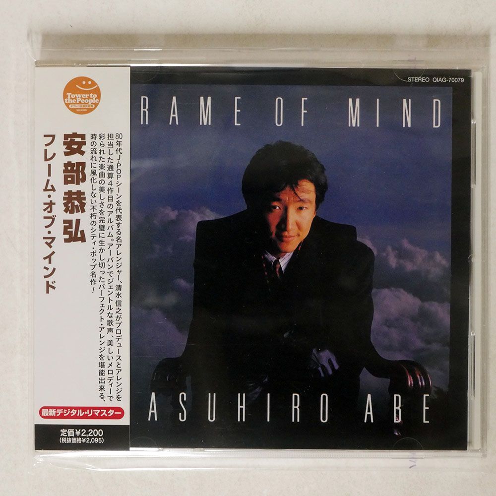安部恭弘/FRAME OF MIND/東芝EMI QIAG-70079 CD □の画像1