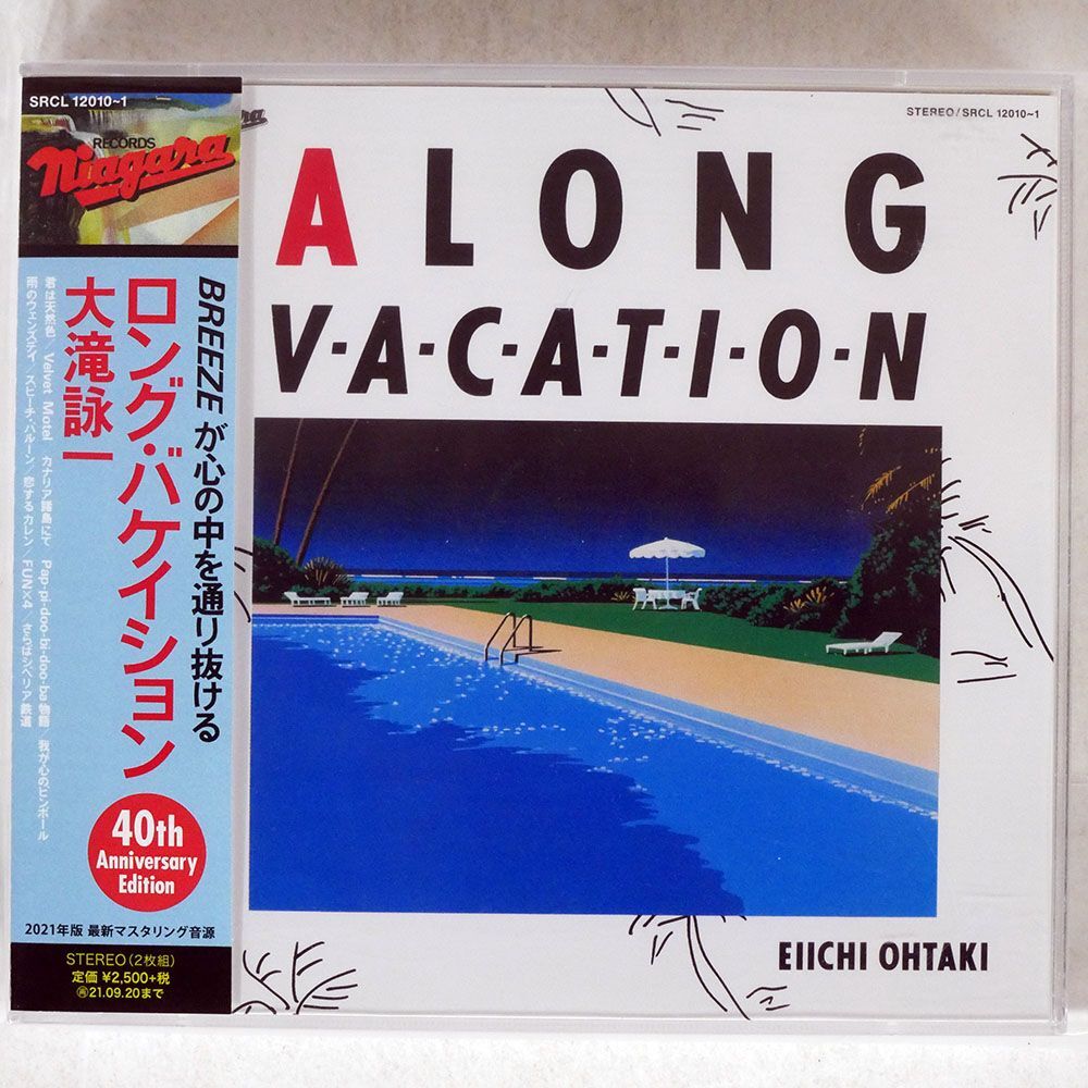 大滝詠一/A LONG VACATION (40TH ANNIVERSARY EDITION)/ソニー・ミュージックソリューションズ SRCL-12010 CD □_画像1