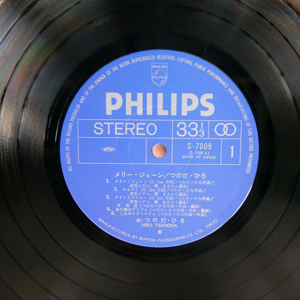 帯付き つのだ・ひろ/メリージェーン/PHILIPS S7009 LP_画像2