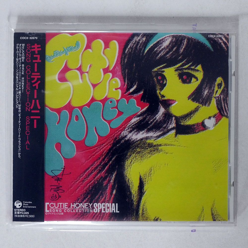 OST/キューティーハニー SONG COLLECTION SPECIAL/COLUMBIA COCX32670 CD □_画像1