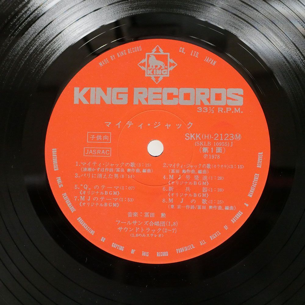 OST(. рисовое поле .)/ mighty * Jack /KING SKKH2123M LP