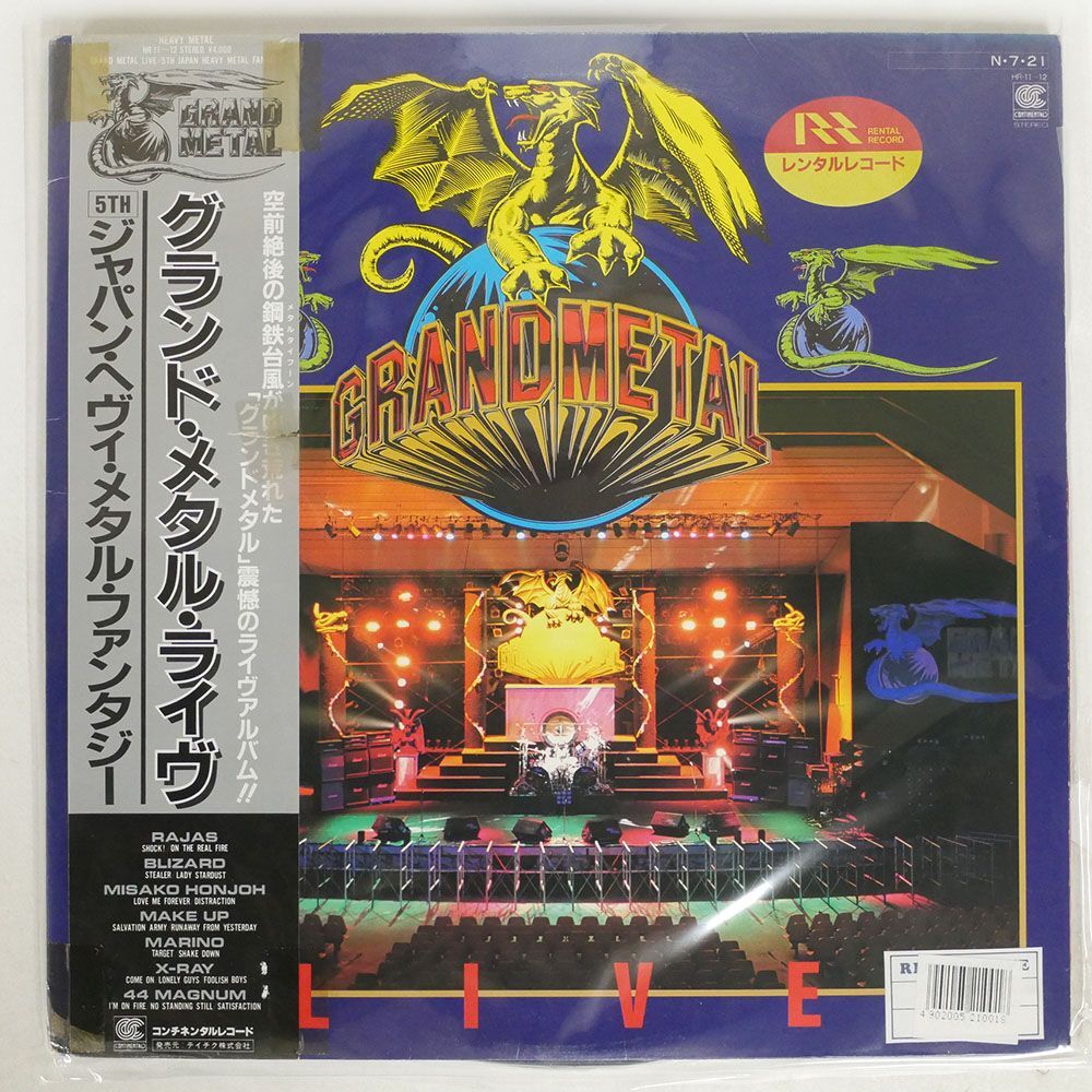 帯付き VA(44MAGNUM)/GRAND METAL LIVE/CONTINENTAL HR11 LPの画像1