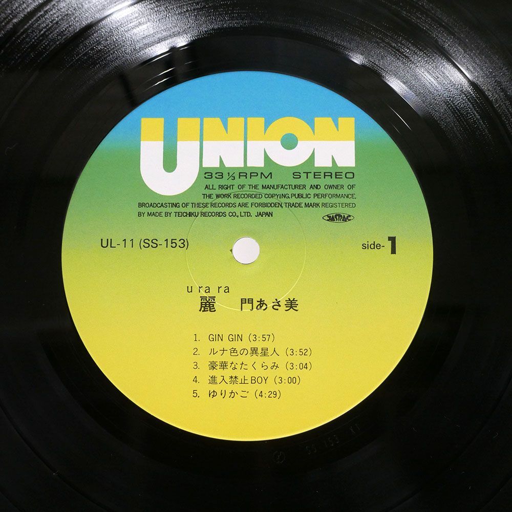 帯付き 門あさ美/URARA/UNION UL11 LP_画像2