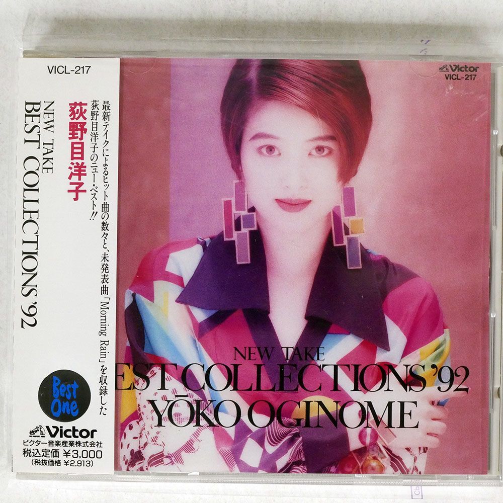 荻野目洋子/NEW TAKE BEST COLLECTIONS’92/ビクター音楽産業 VICL217 CD □_画像1