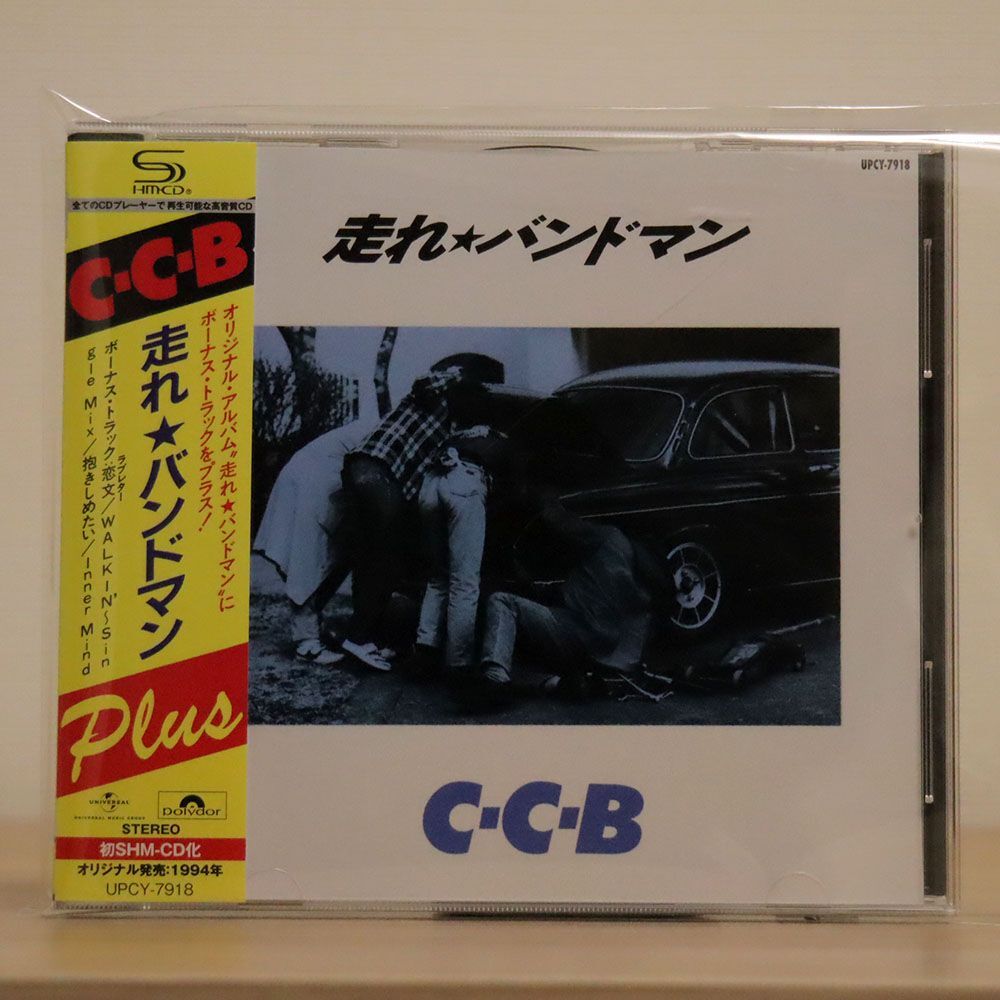 SHMCD C-C-B/走れ★バンドマン - PLUS/ユニバーサルミュージック UPCY-7918 CD □の画像1