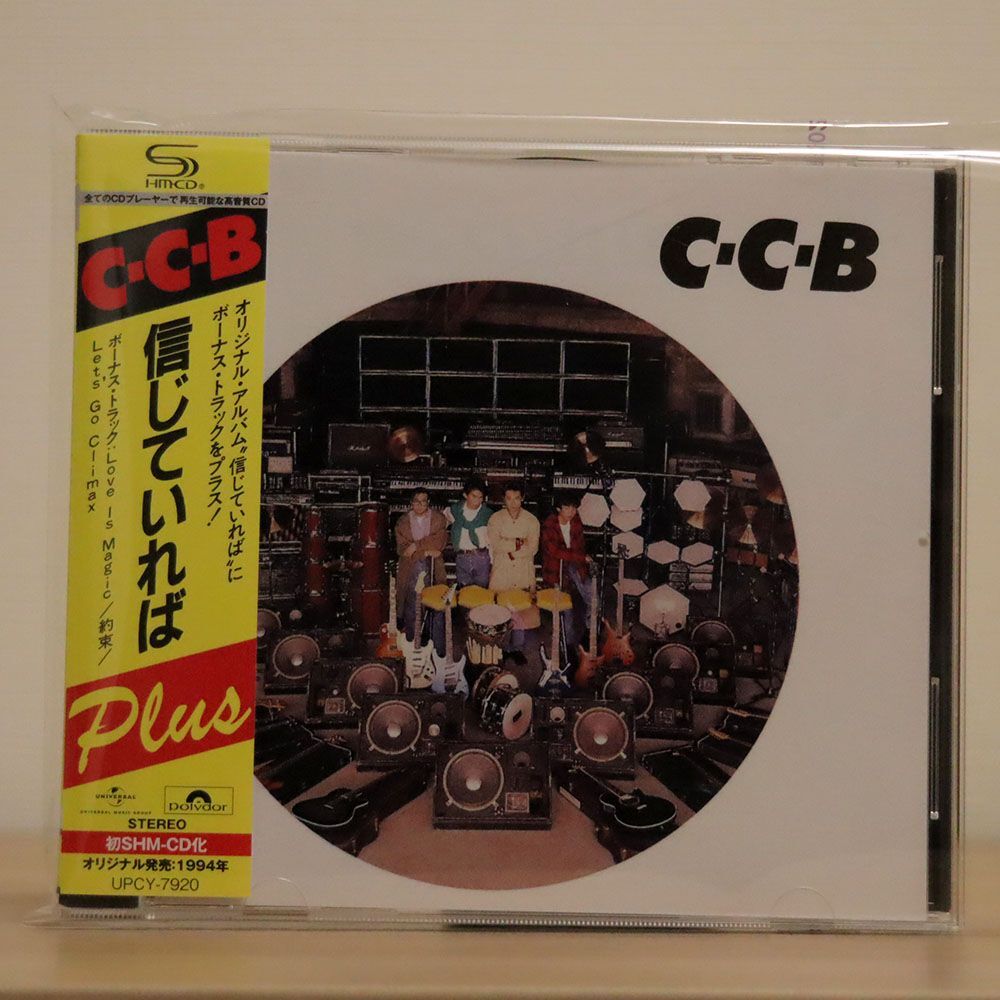 SHMCD C-C-B/信じていれば/ユニバーサルミュージック UPCY-7920 CD □の画像1