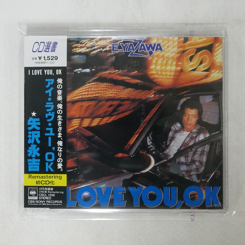 矢沢永吉/アイ・ラヴ・ユーOK/CBS/SONY CSCL1256 CD □の画像1