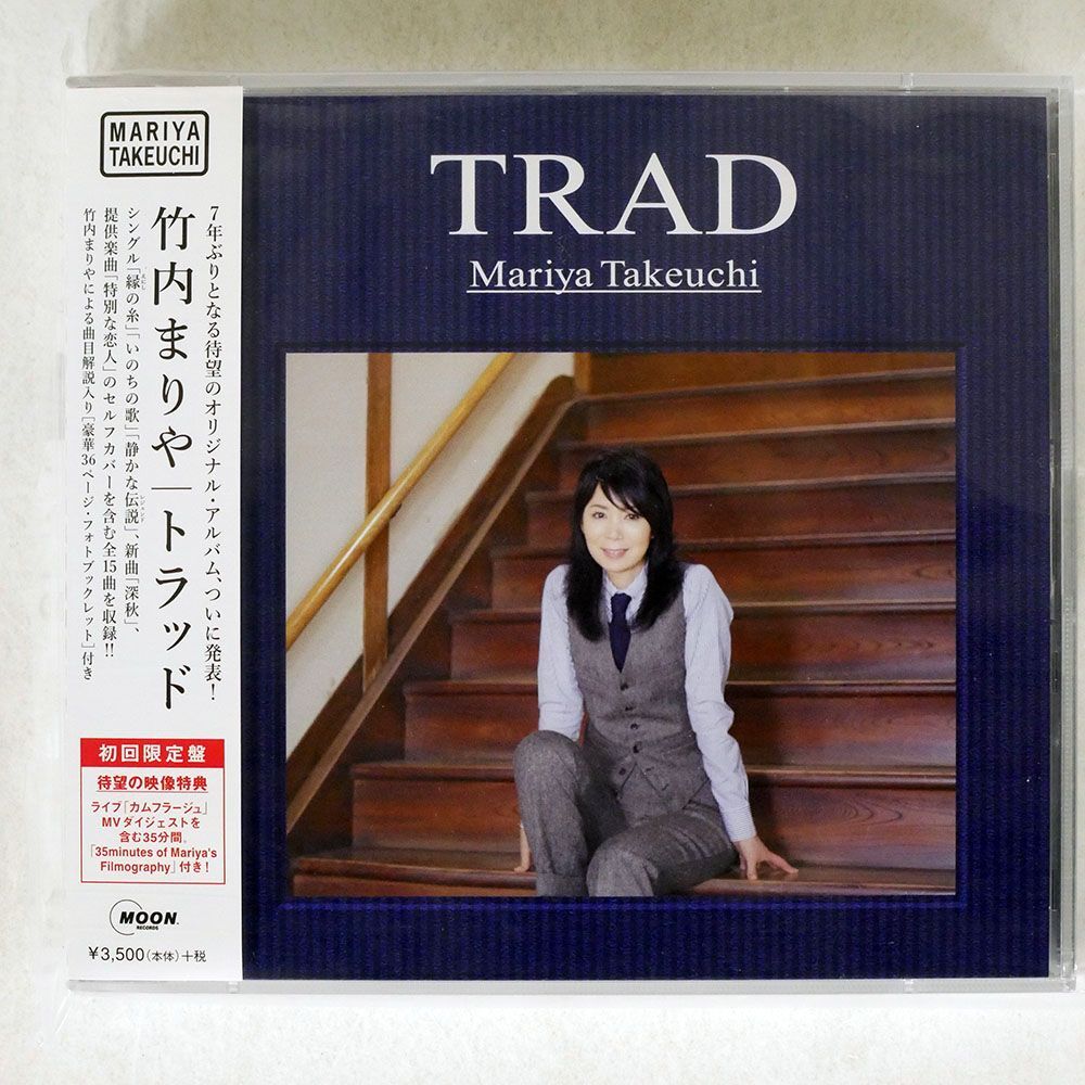 竹内まりや/TRAD/ワーナーミュージック・ジャパン WPZL30906 CD+DVD_画像1