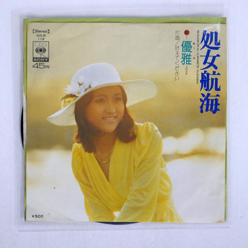  elegant / place woman . sea /CBS SONY SOLB119 7 *