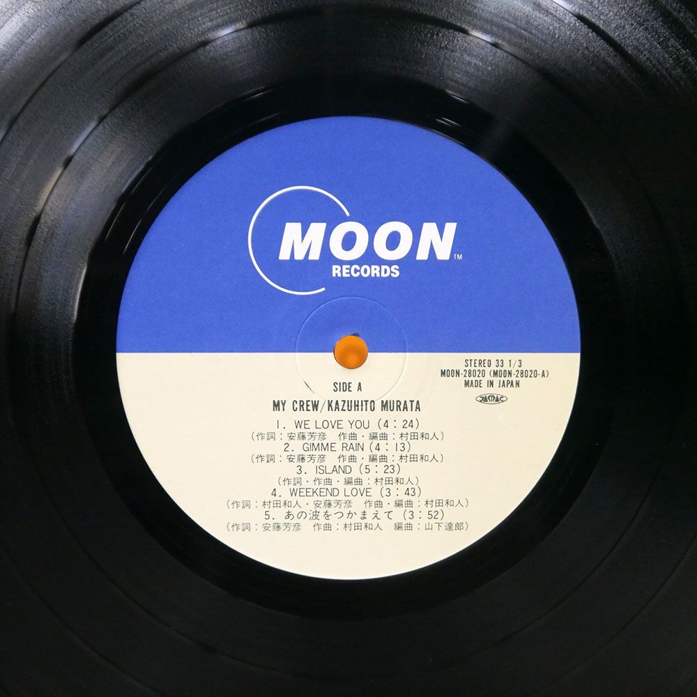 村田和人/MY CREW/MOON MOON28020 LP_画像2