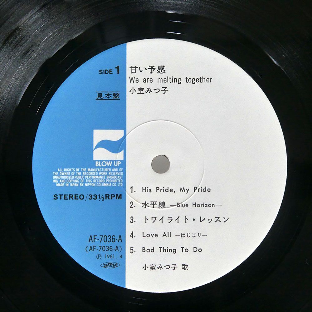 帯付き 見本盤 小室みつ子/甘い予感 WE ARE MELTING TOGETHER/BLOW UP AF7036A LP_画像2