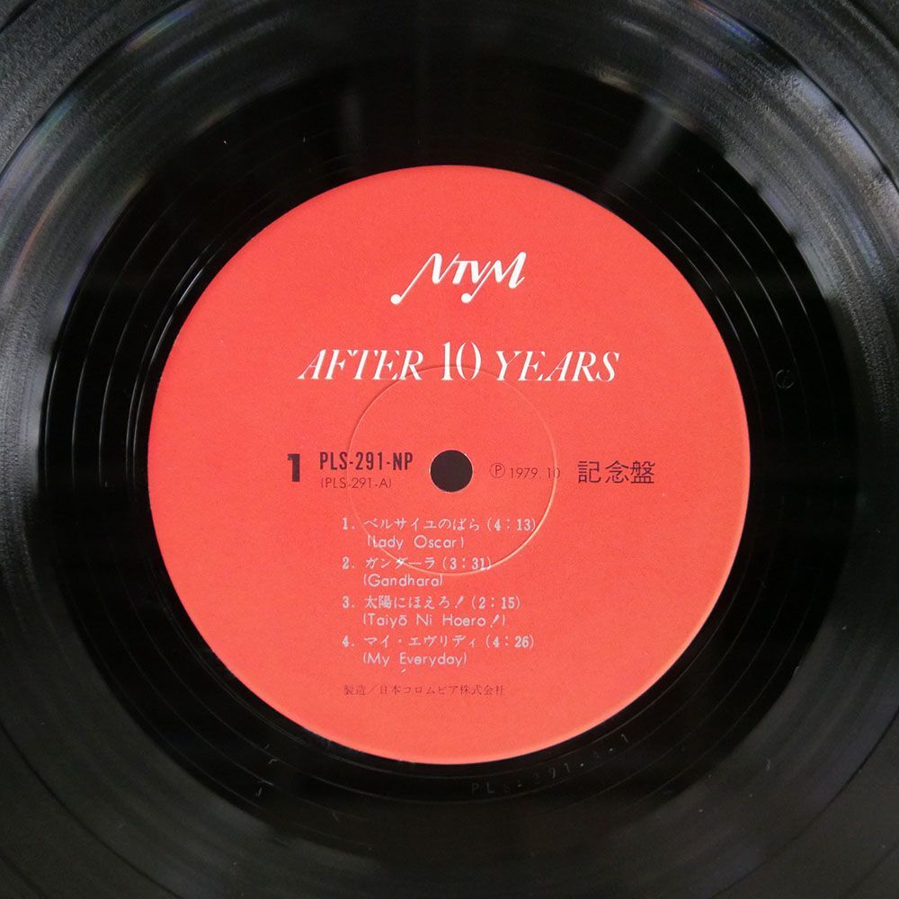 プロモ VA/AFTER 10 YEARS/NTV MUSIC PLS291NP LP_画像2