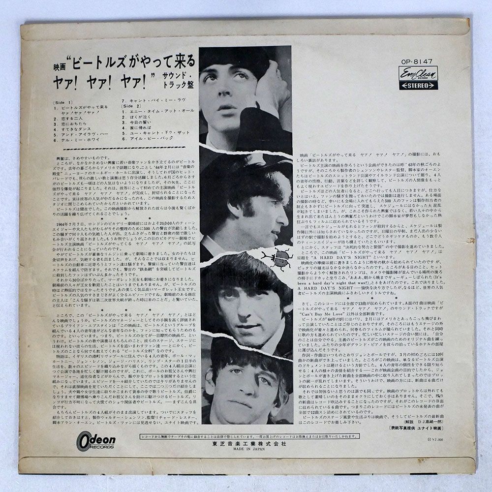 赤盤 ペラ BEATLES/ビートルズがやって来るヤァ！ヤァ！ヤァ！/ODEON OP8147 LP_画像2