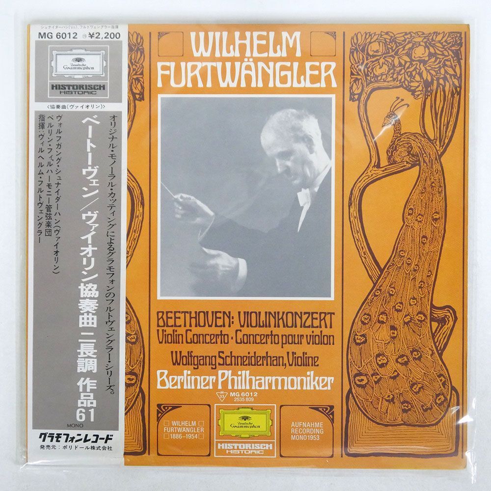 帯付き フルトヴェングラー/ベートーヴェン ヴァイオリン協奏曲/DG MG6012 LPの画像1