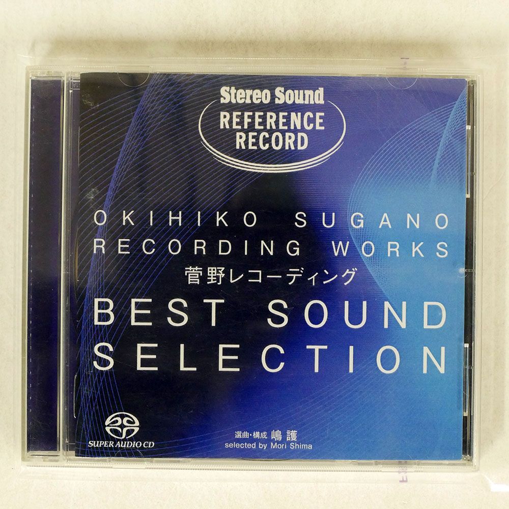 嶋護/菅野レコーディング BEST SOUND SELECTION/STEREO SOUND SSSA1 CD □の画像1