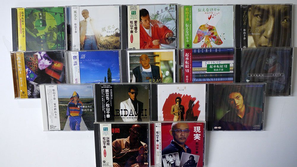 CD、一部帯付き 松山千春/16枚セット_画像1