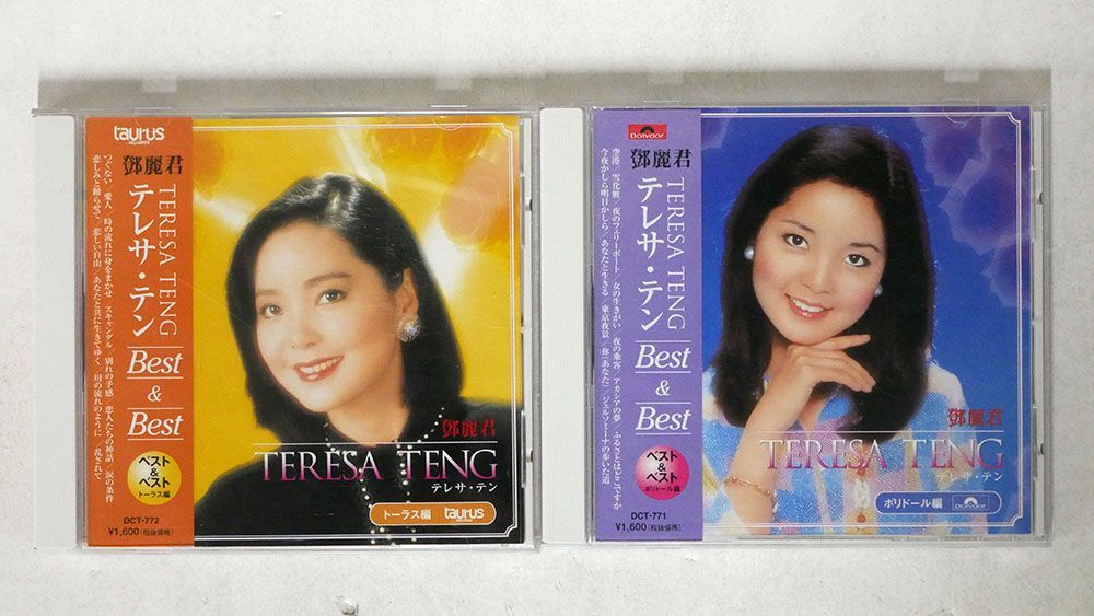 CD、帯付き テレサ・テン/２枚セットの画像1